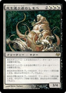 naokuroshop MTG [EVE][085][多][R][JP][死を運ぶ者のしもべ/Deathbringer Liege] NM