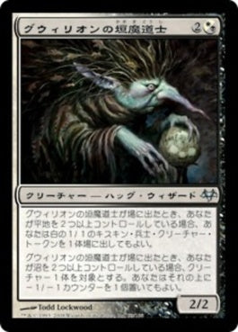 naokuroshop MTG [EVE][089][多][U][JP][グウィリオンの垣魔道士/Gwyllion Hedge-Mage] NM