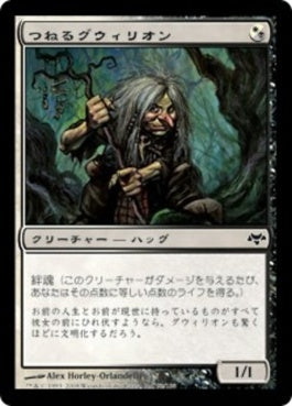 naokuroshop MTG [EVE][092][多][C][JP][つねるグウィリオン/Nip Gwyllion] NM