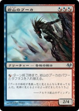 naokuroshop MTG [EVE][101][多][U][JP][岩山のプーカ/Crag Puca] NM