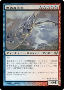 naokuroshop MTG [EVE][102][多][R][JP][忠義の天主/Dominus of Fealty] NM