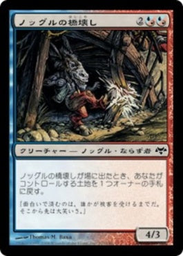 naokuroshop MTG [EVE][107][多][C][JP][ノッグルの橋壊し/Noggle Bridgebreaker] NM