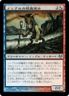 naokuroshop MTG [EVE][108][多][U][JP][ノッグルの垣魔道士/Noggle Hedge-Mage] NM