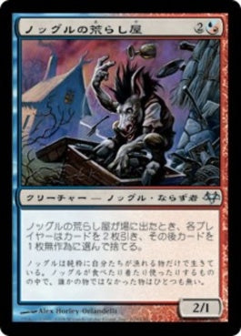 naokuroshop MTG [EVE][109][多][U][JP][ノッグルの荒らし屋/Noggle Ransacker] NM