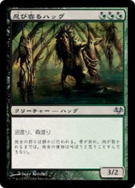 naokuroshop MTG [EVE][129][多][U][JP][忍び寄るハッグ/Stalker Hag] NM