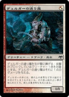 naokuroshop MTG [EVE][136][多][C][JP][デュルガーの通り魔/Duergar Assailant] NM