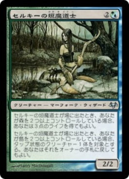 naokuroshop MTG [EVE][158][多][U][JP][セルキーの垣魔道士/Selkie Hedge-Mage] NM