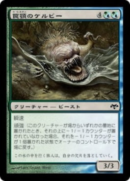 naokuroshop MTG [EVE][164][多][C][JP][罠顎のケルピー/Trapjaw Kelpie] NM