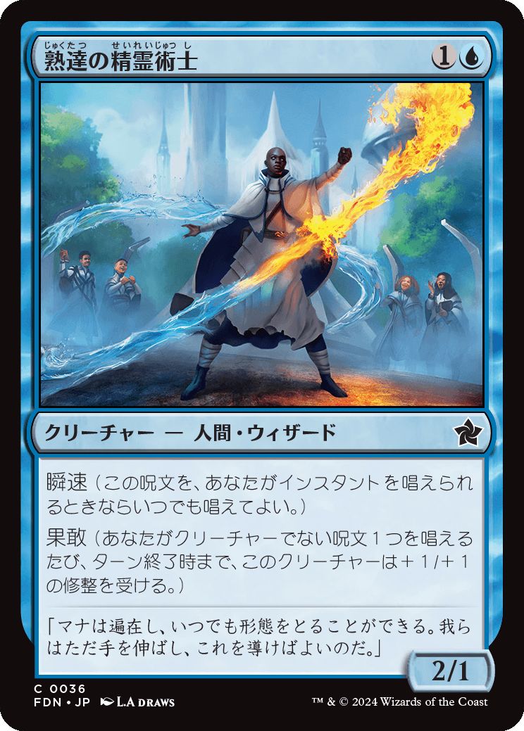 naokuroshop MTG [FDN][0036][青][C][JP][熟達の精霊術士/Elementalist Adept]（foil） NM