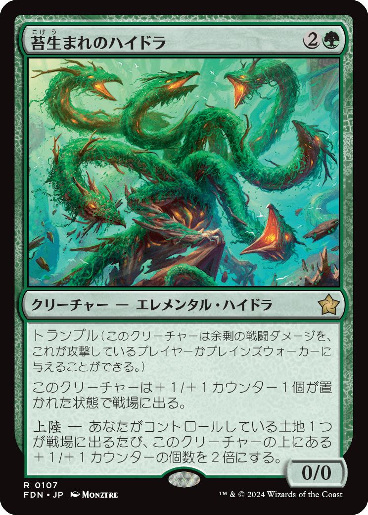 naokuroshop MTG [FDN][0107][緑][R][JP][苔生まれのハイドラ/Mossborn Hydra]（foil） NM