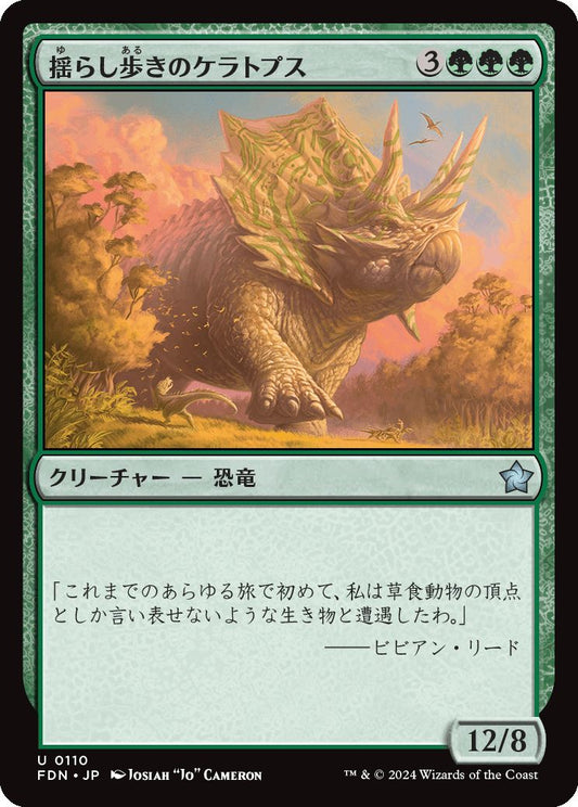 naokuroshop MTG [FDN][0110][緑][U][JP][揺らし歩きのケラトプス/Quakestrider Ceratops]（foil） NM