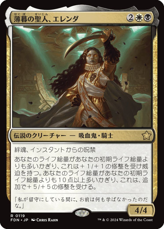 naokuroshop MTG [FDN][0119][多][R][JP][薄暮の聖人、エレンダ/Elenda, Saint of Dusk]（foil） NM