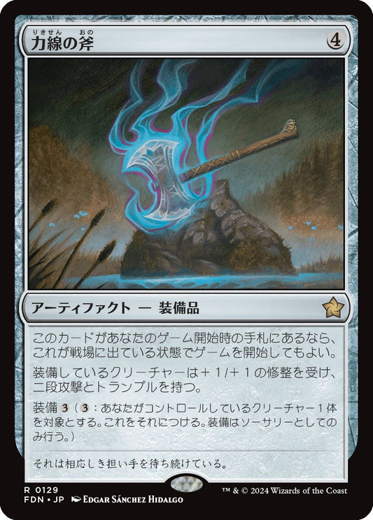 naokuroshop MTG [FDN][0129][茶][R][JP][力線の斧/Leyline Axe]（foil） NM