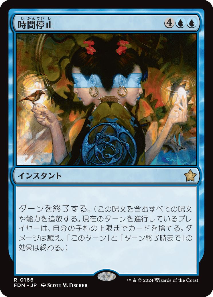 naokuroshop MTG [FDN][0166][青][R][JP][時間停止/Time Stop]（foil） NM