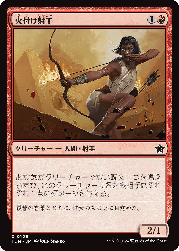 naokuroshop MTG [FDN][0196][赤][C][JP][火付け射手/Firebrand Archer]（foil） NM