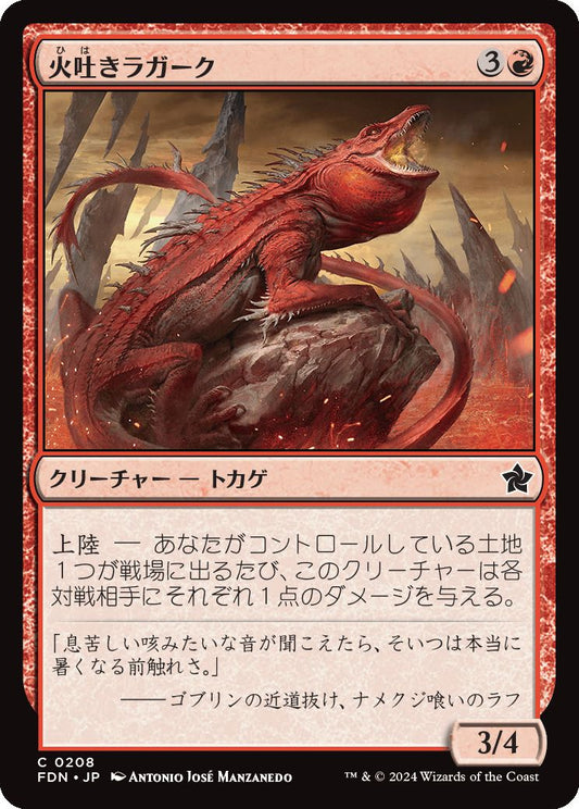 naokuroshop MTG [FDN][0208][赤][C][JP][火吐きラガーク/Spitfire Lagac]（foil） NM