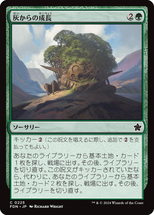 naokuroshop MTG [FDN][0225][緑][C][JP][灰からの成長/Grow from the Ashes]（foil） NM