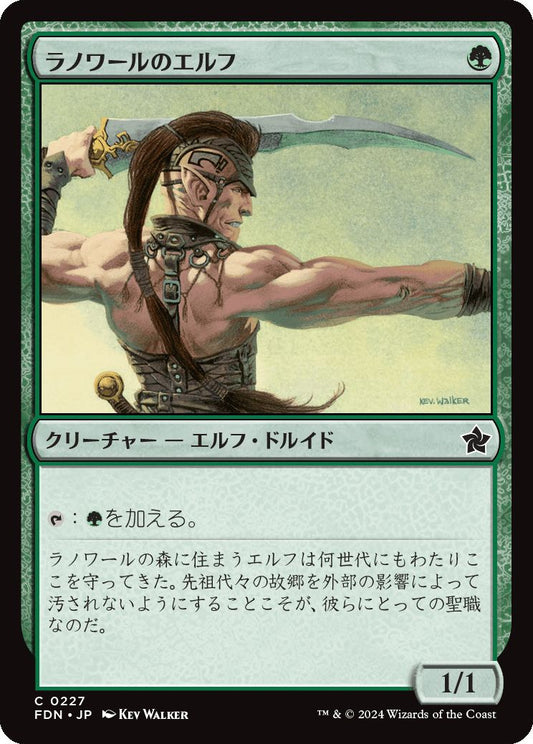 naokuroshop MTG [FDN][0227][緑][C][JP][ラノワールのエルフ/Llanowar Elves] NM