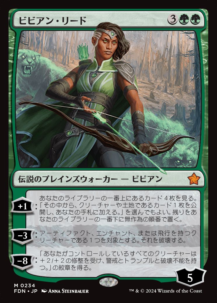 naokuroshop MTG [FDN][0234][緑][M][JP][ビビアン・リード/Vivien Reid]（foil） NM