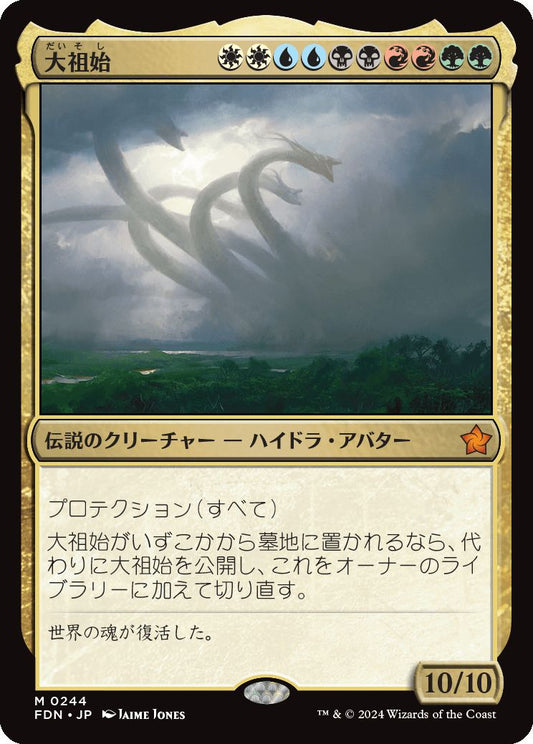 naokuroshop MTG [FDN][0244][多][M][JP][大祖始/Progenitus]（foil） NM