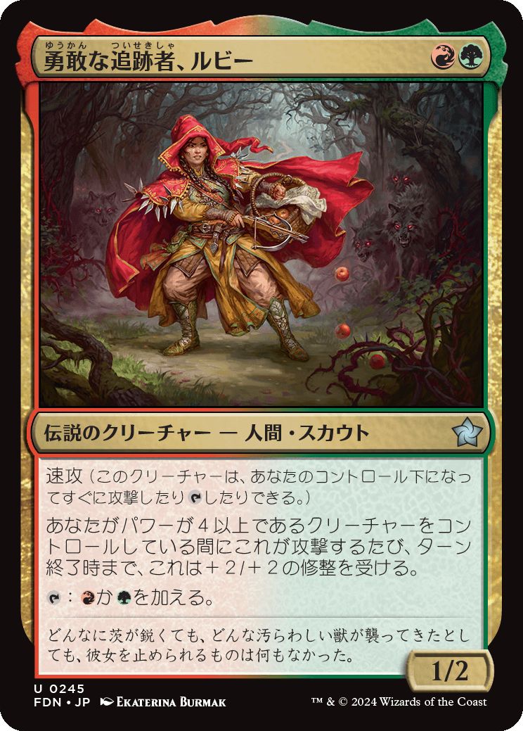 naokuroshop MTG [FDN][0245][多][U][JP][勇敢な追跡者、ルビー/Ruby, Daring Tracker]（foil） NM