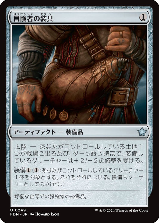 naokuroshop MTG [FDN][0249][茶][U][JP][冒険者の装具/Adventuring Gear]（foil） NM