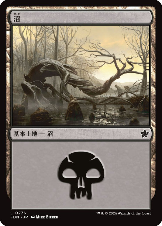 naokuroshop MTG [FDN][0276][土地][C][JP][沼/Swamp]（foil） NM