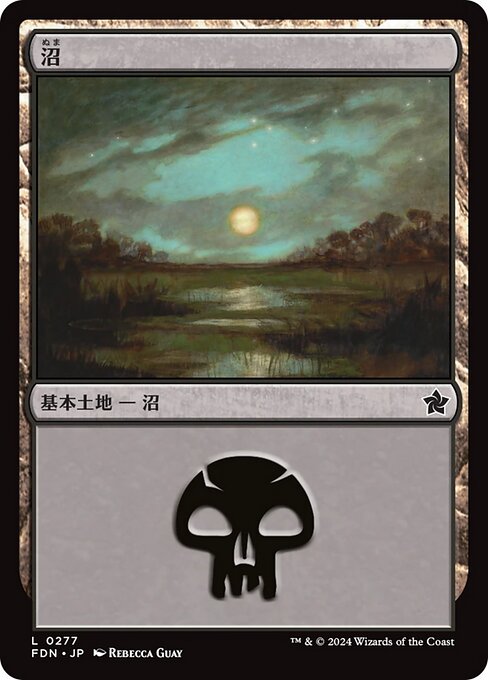 naokuroshop MTG [FDN][0277][土地][C][EN][沼/Swamp]（foil） NM