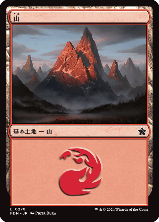 naokuroshop MTG [FDN][0278][土地][C][JP][山/Mountain]（foil） NM