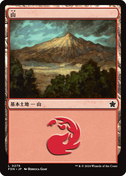 naokuroshop MTG [FDN][0279][土地][C][JP][山/Mountain]（foil） NM