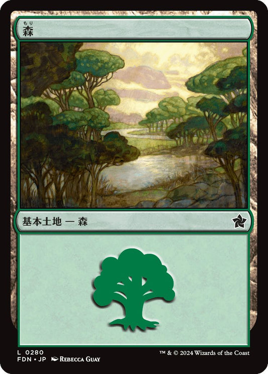 naokuroshop MTG [FDN][0280][土地][C][JP][森/Forest]（foil） NM