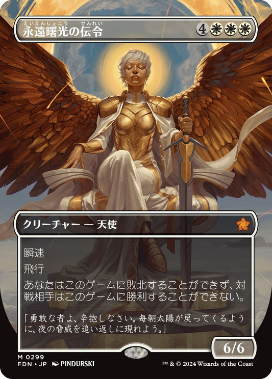 naokuroshop MTG [FDN][0299][白][M][JP][永遠曙光の伝令/Herald of Eternal Dawn] NM