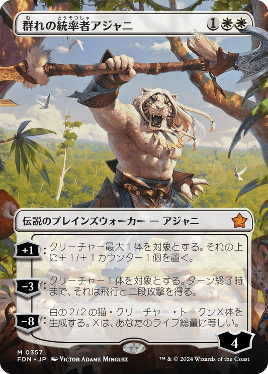 naokuroshop MTG [FDN][0357][白][M][JP][群れの統率者アジャニ/Ajani, Caller of the Pride] NM