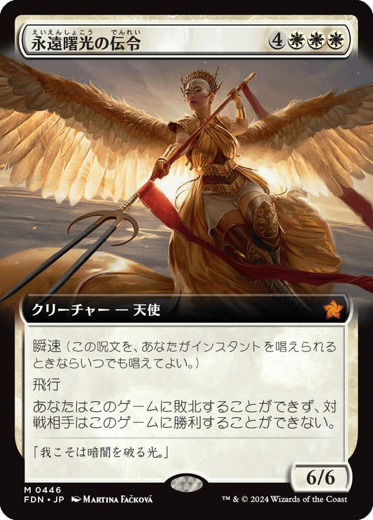 naokuroshop MTG [FDN][0446][白][M][JP][永遠曙光の伝令/Herald of Eternal Dawn] NM