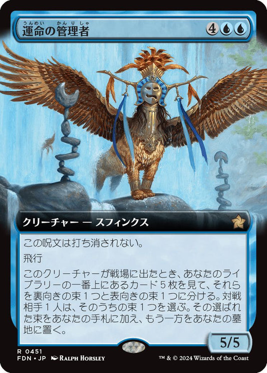 naokuroshop MTG [FDN][0451][青][R][JP][運命の管理者/Curator of Destinies]（foil） NM