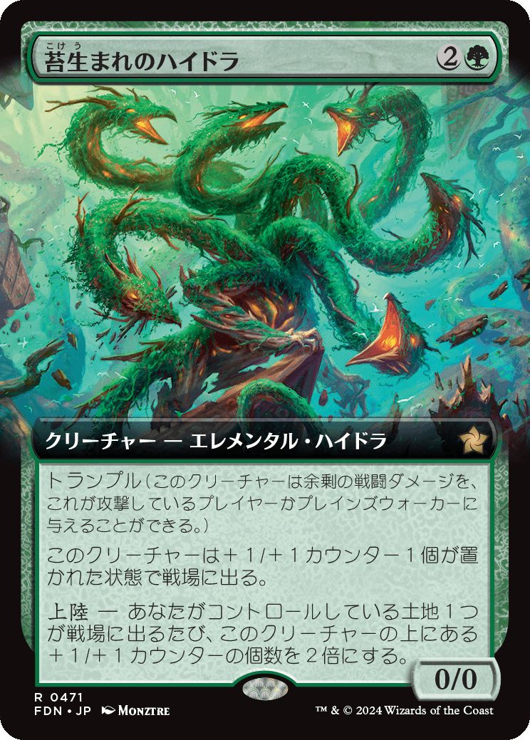 naokuroshop MTG [FDN][0471][緑][R][JP][苔生まれのハイドラ/Mossborn Hydra]（foil） NM