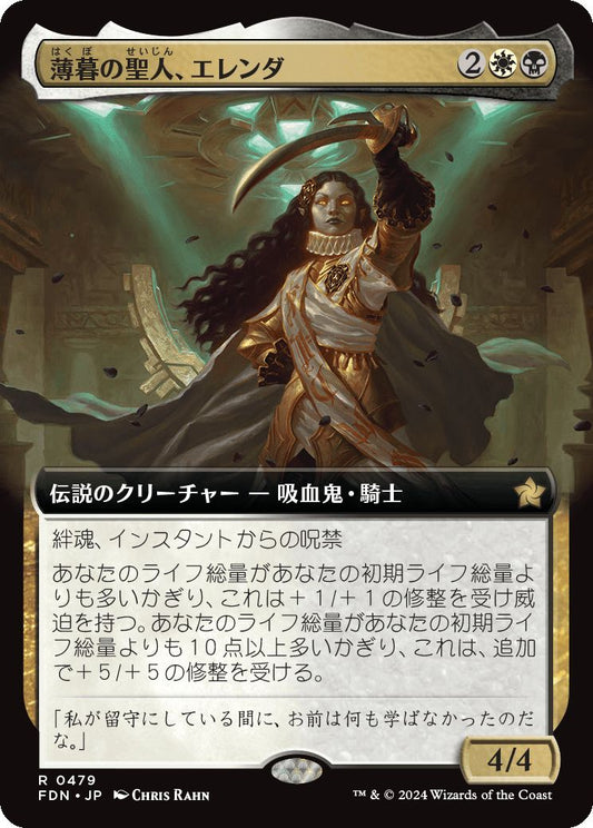 naokuroshop MTG [FDN][0479][多][R][JP][薄暮の聖人、エレンダ/Elenda, Saint of Dusk] NM