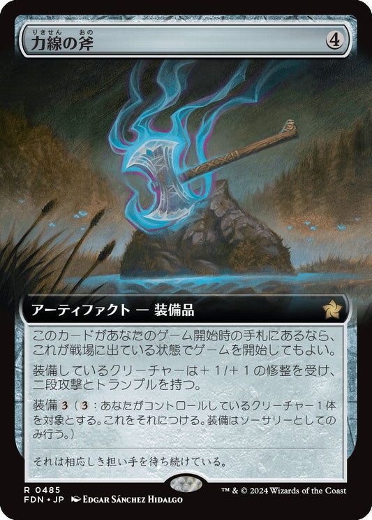 naokuroshop MTG [FDN][0485][茶][R][JP][力線の斧/Leyline Axe]（foil） NM