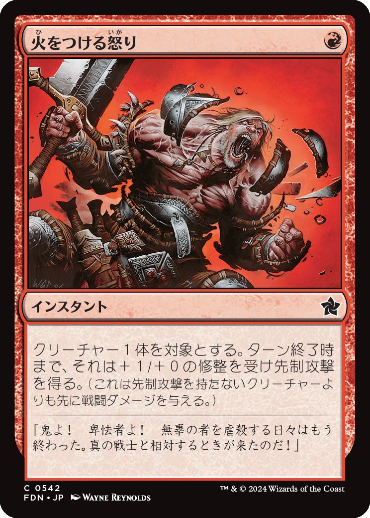 naokuroshop MTG [FDN][0542][赤][C][JP][火をつける怒り/Kindled Fury] NM