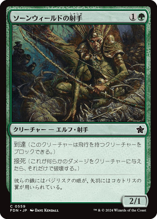 naokuroshop MTG [FDN][0559][緑][C][JP][ソーンウィールドの射手/Thornweald Archer] NM