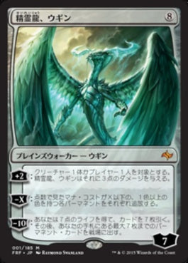 naokuroshop MTG [FRF][001][無][M][JP][精霊龍、ウギン/Ugin, the Spirit Dragon] NM