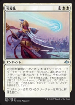 naokuroshop MTG [FRF][016][白][U][JP][光変化/Lightform] NM