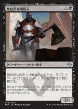 naokuroshop MTG [FRF][076][黒][U][JP][無慈悲な処刑人/Merciless Executioner] NM