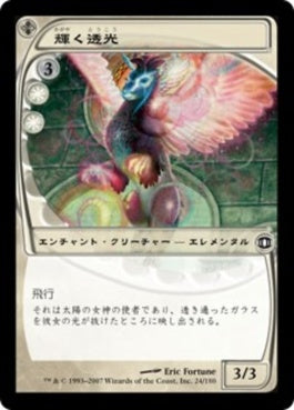 naokuroshop MTG [FUT][024][白][C][JP][輝く透光/Lucent Liminid] NM