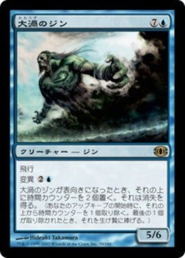 naokuroshop MTG [FUT][039][青][R][JP][大渦のジン/Maelstrom Djinn] NM