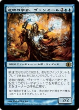 naokuroshop MTG [FUT][046][青][R][JP][造物の学者、ヴェンセール/Venser, Shaper Savant] NM