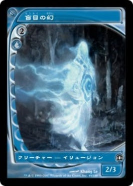 naokuroshop MTG [FUT][049][青][C][JP][盲目の幻/Blind Phantasm] NM