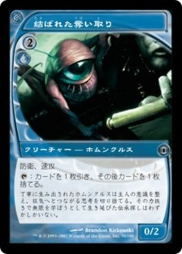 naokuroshop MTG [FUT][050][青][U][JP][結ばれた奪い取り/Bonded Fetch] NM