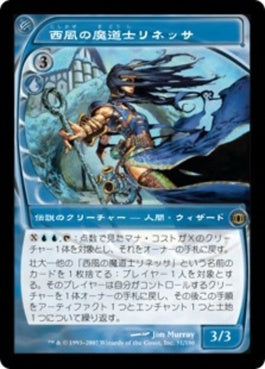 naokuroshop MTG [FUT][051][青][R][JP][西風の魔道士リネッサ/Linessa, Zephyr Mage] NM