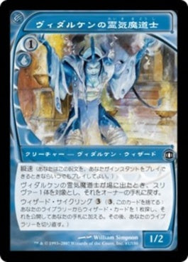 naokuroshop MTG [FUT][061][青][C][JP][ヴィダルケンの霊気魔道士/Vedalken Aethermage] NM